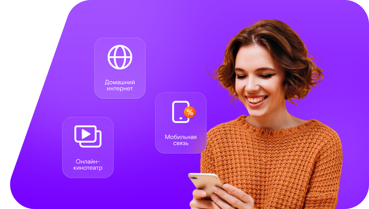 Промо-тарифы Ростелеком в деревне Ратчино (Московская область)